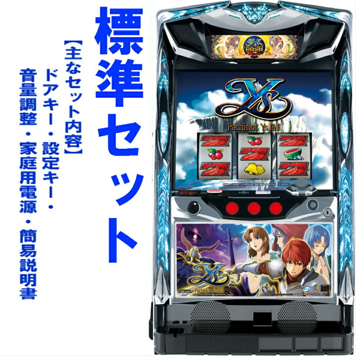 楽天市場】【本州送料無料】イースI・II 【標準セット（ご遊技には要 