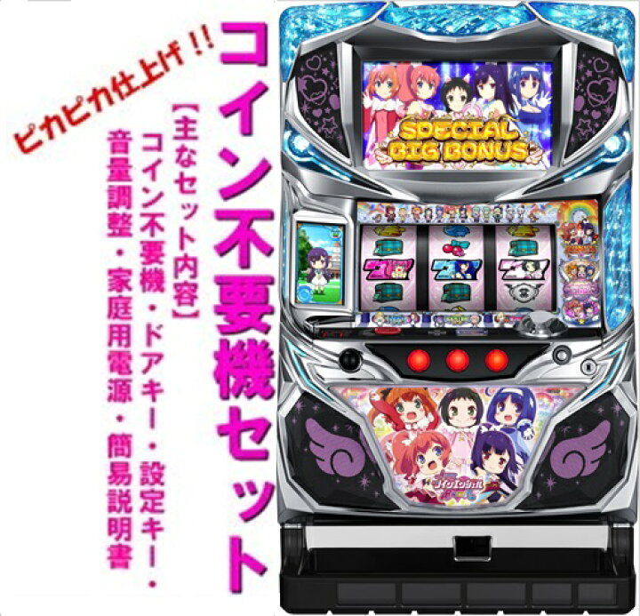 楽天市場】【本州送料無料】A-SLOT ツインエンジェルBREAK 【コイン  