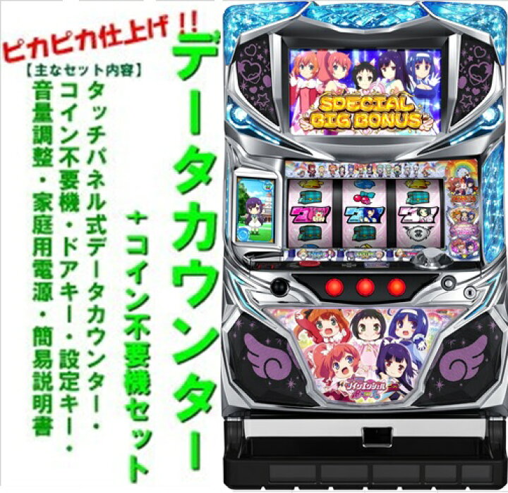楽天市場】【本州送料無料】 A-SLOTツインエンジェルBREAK 【データ  
