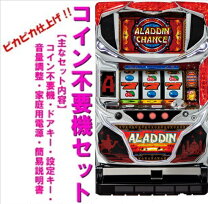 楽天市場】アラジン 実機の通販