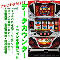 楽天市場】パチスロ アラジンaiiの通販
