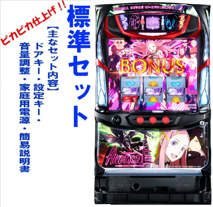 楽天市場】【本州送料無料】 パチスロANEMONE 交響詩篇エウレカセブン 
