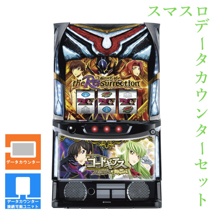 楽天市場】【本州送料無料】 スマスロ コードギアス 反逆のルルーシュ 
