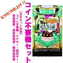 楽天市場】コードギアス 実機の通販