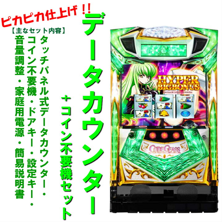 楽天市場】【本州送料無料】コードギアス 反逆のルルーシュ R2 C.C.ver 