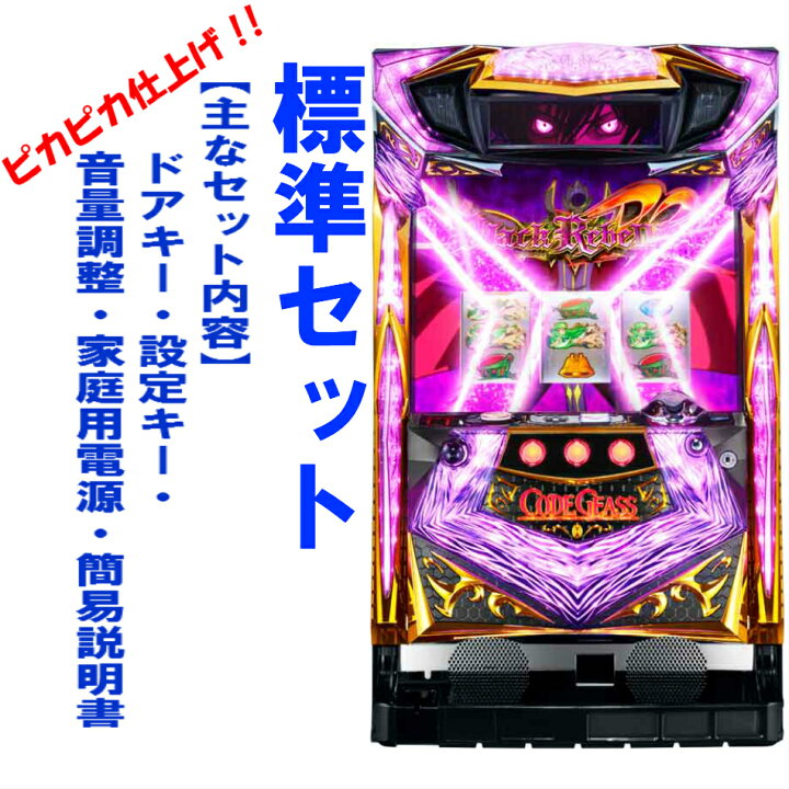 楽天市場】【本州送料無料】コードギアス 反逆のルルーシュ R2/ZX 
