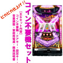 パチスロ実機 エウレカAO コードギアスR2 データカウンター1台付き