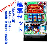 楽天市場】エウレカセブン コイン不要機の通販