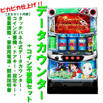 楽天市場】エウレカセブン コイン不要機の通販