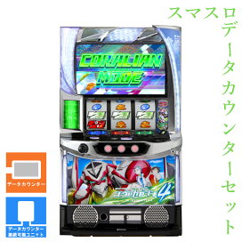 楽天市場】 セットタイプ > スマスロ遊技ユニットセット＋データ 