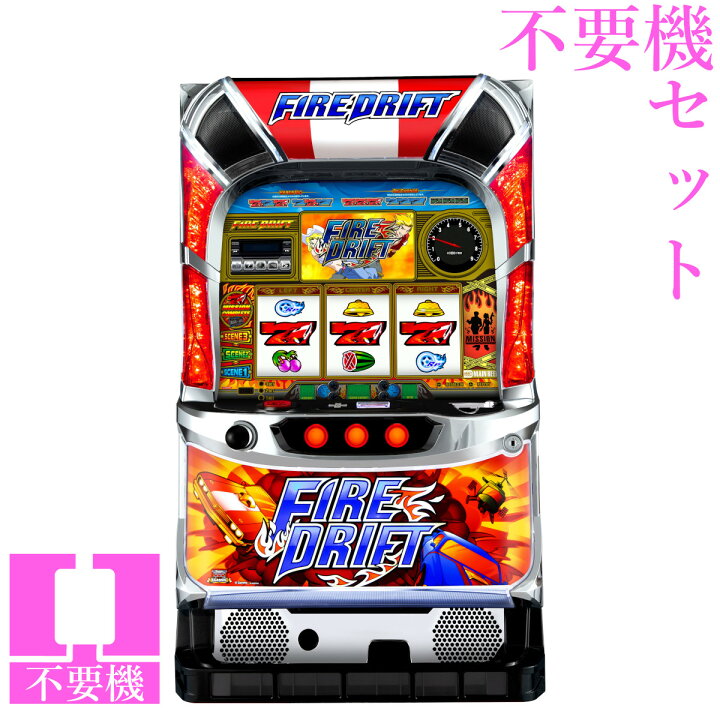 楽天市場】【本州送料無料】 パチスロ ファイヤードリフト 【コイン 