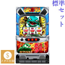 楽天市場】パチスロ 実機 ガメラの通販