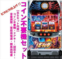 楽天市場】北斗の拳 世紀末救世主伝説 スロットの通販 