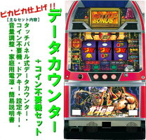 楽天市場】4号機 スロット 中古の通販