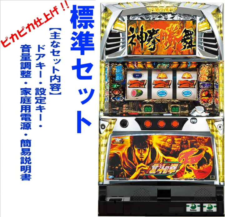 楽天市場】【本州送料無料】 パチスロ北斗の拳 転生の章 （パネル不問 