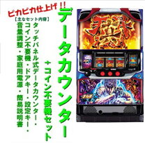 スロット 実機 4号機 初代北斗の拳 宿命パネル 家庭用 メダル不要 