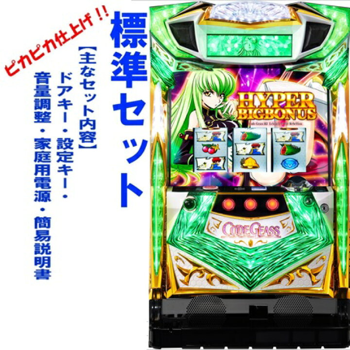 楽天市場】【本州送料無料】コードギアス 反逆のルルーシュ R2 C.C.ver 