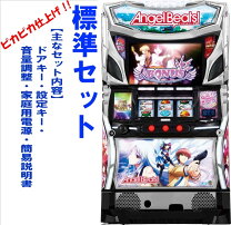 楽天市場】エンジェルビーツ（パチスロ｜ダーツ・ビリヤード・遊技機 