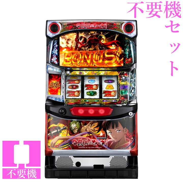 楽天市場】【本州送料無料】 パチスロ甲鉄城のカバネリ （パネル不問 
