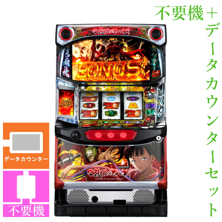 楽天市場】【本州送料無料】 パチスロ甲鉄城のカバネリ 塗装部簡易 