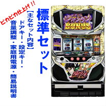 楽天市場】カイジ3 スロット実機の通販