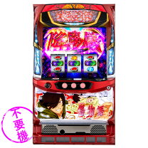 楽天市場】パチスロ機 修羅の刻（ホビー）の通販