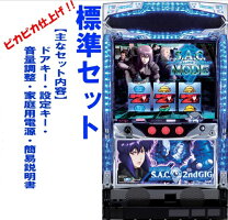 楽天市場】パチスロ攻殻機動隊の通販