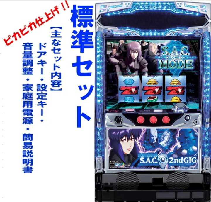 楽天市場】【本州送料無料】攻殻機動隊 S.A.C 2ndGIG ZS 【標準セット 