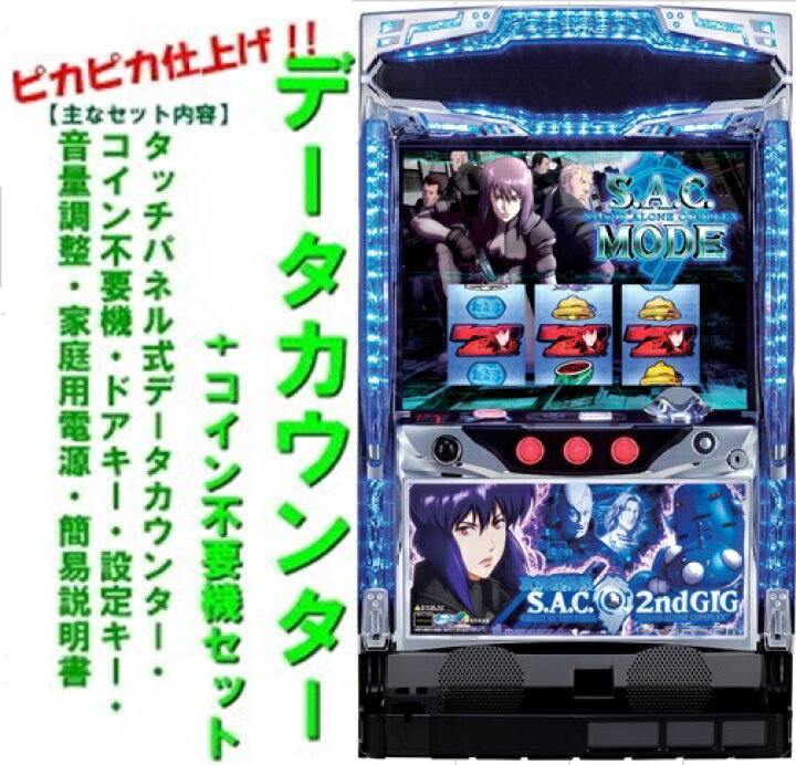 楽天市場】【本州送料無料】攻殻機動隊 S.A.C 2ndGIG ZS 【データ 