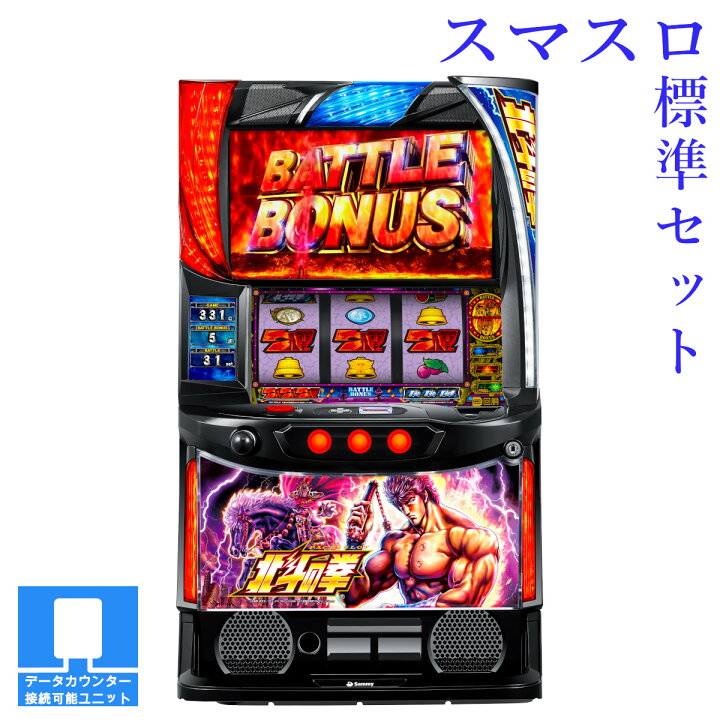 楽天市場】【本州送料無料】 スマスロ北斗の拳(パネル不問) 【スマスロ 