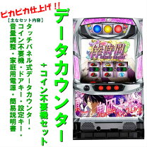 楽天市場】化物語 コイン不要機の通販