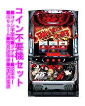 楽天市場】パチスロ 実機ペルソナの通販