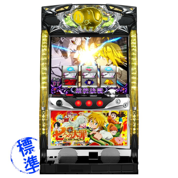 楽天市場】【本州送料無料】 パチスロ七つの大罪 【標準セット 