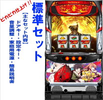 楽天市場】ガン・ソード パチスロの通販