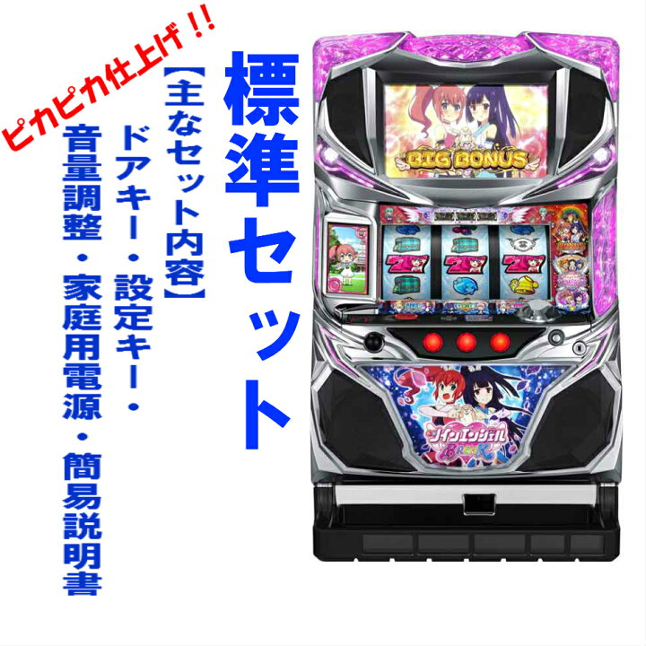 楽天市場】【本州送料無料】ツインエンジェルBREAK/ZS 【標準セット 