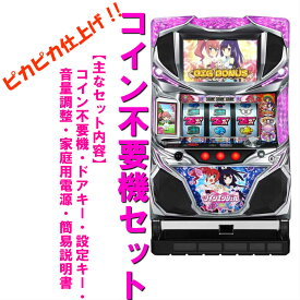 【本州送料無料】ツインエンジェルBREAK/ZS　【コイン不要機セット】※小キズ等はご容赦くださいサミー　メダル不要機　　実機　パチスロ　スロット　中古　5号機　ツインエンジェル　ツイン