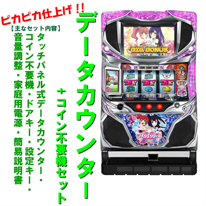 楽天市場】【本州送料無料】 ツインエンジェルBREAK/ZS 【データ 