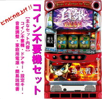 楽天市場】*幼女戦記（パチスロ｜ダーツ・ビリヤード・遊技機 