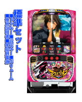 楽天市場】パチスロ 創聖のアクエリオン ゲームの通販