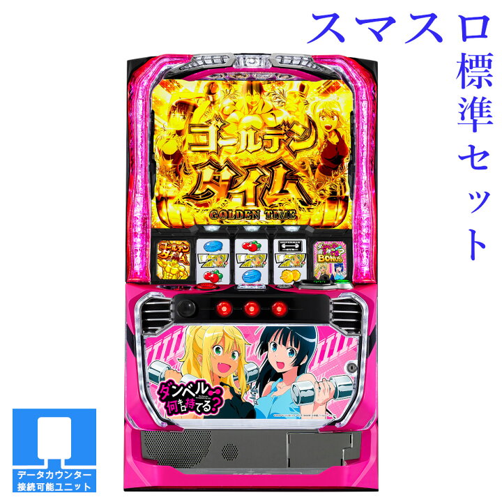 楽天市場】【本州送料無料】選べるユニット Lパチスロ ダンベル何キロ 