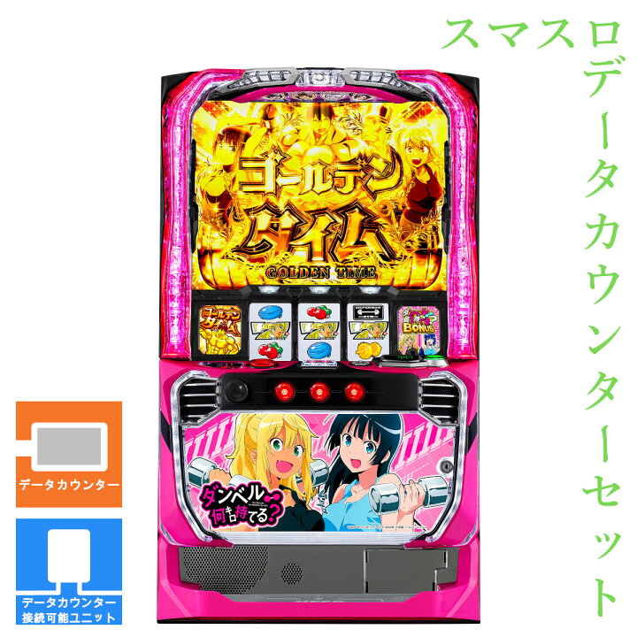 楽天市場】【本州送料無料】 Lパチスロ ダンベル何キロ持てる 