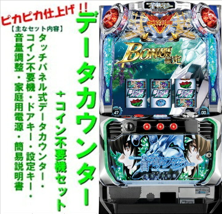 楽天市場】【本州送料無料】蒼穹のファフナーEXODUS【データカウンター  