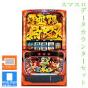 【本州送料無料】 パチスロ からくりサーカス （パネル不問）【データカウンター＋スマスロ遊技ユニット】※小キズ等…