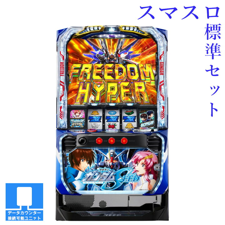 楽天市場】【本州送料無料】 Lパチスロ 機動戦士ガンダムSEED 