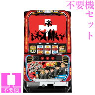 【本州送料無料】 パチスロ 炎炎ノ消防隊 【コイン不要機セット】※小キズ等はご容赦ください実機　パチ…