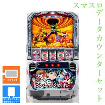 楽天市場】パチスロ エヴァの通販