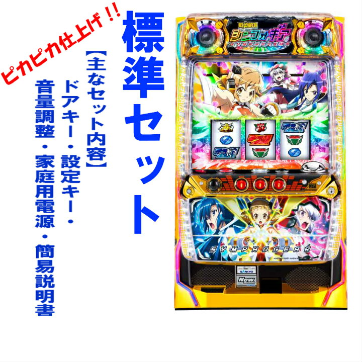 楽天市場】【本州送料無料】戦姫絶唱シンフォギアS 【標準セット（ご 
