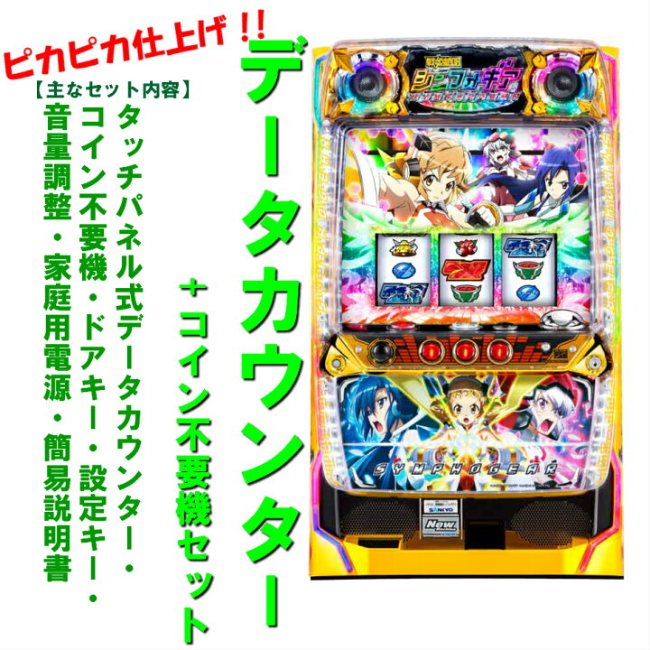 楽天市場】【本州送料無料】戦姫絶唱シンフォギアS 【データカウンター 