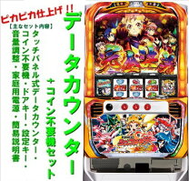 楽天市場】パチスロ 戦姫絶唱シンフォギアの通販