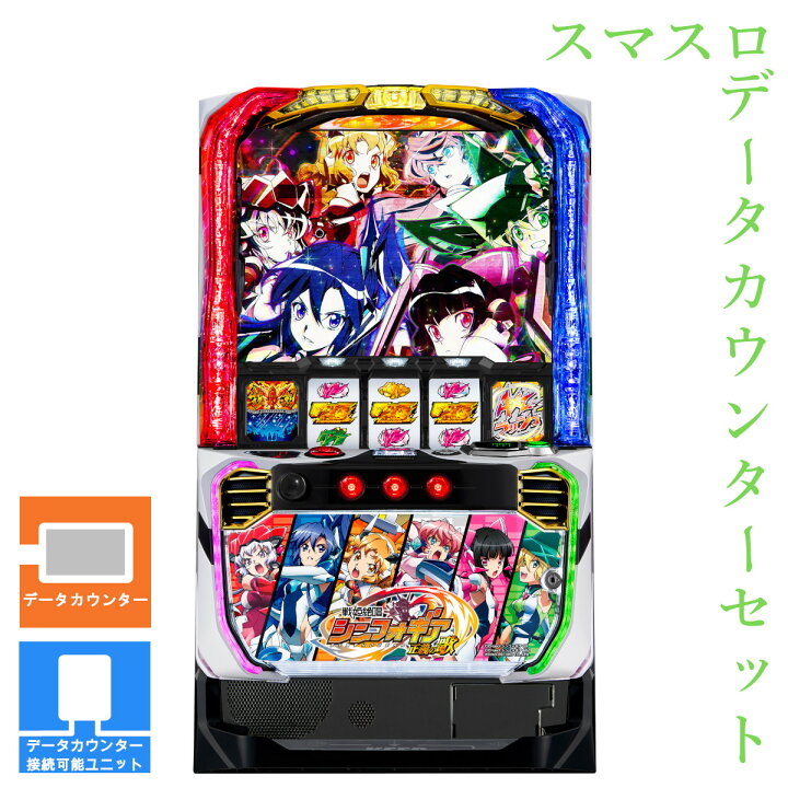 楽天市場】【本州送料無料】 Lパチスロ戦姫絶唱シンフォギア 正義の歌 